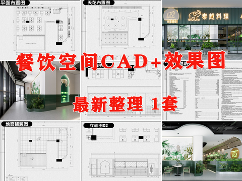  中餐厅西餐厅饭店cad平面图 