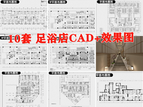  洗浴中心足浴店铺装修设计cad平面图 