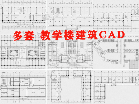 教学楼CAD施工图 