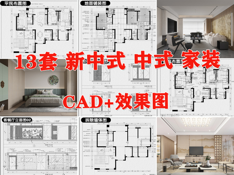  中式家裝cad平面圖 