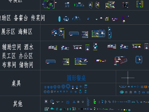餐饮空间设计CAD图库