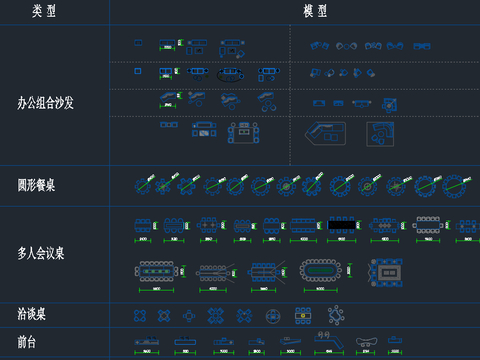 最新办公家具CAD图库