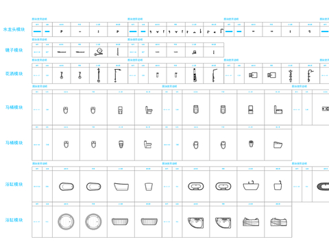 卫浴空间CAD图库