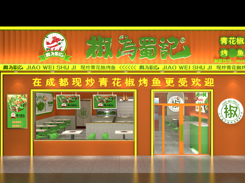  现代快餐店效果图 
