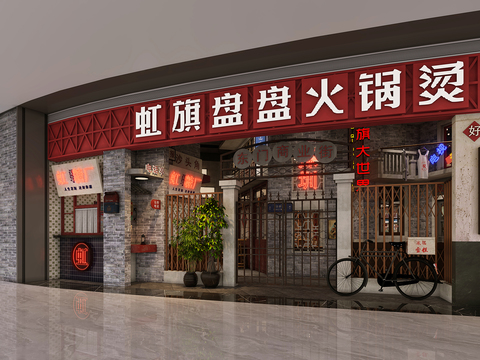  工业风火锅烤肉效果图 