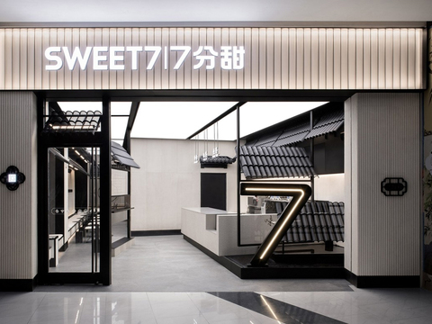  新中式蛋糕甜品效果图 