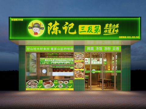  现代快餐店效果图 