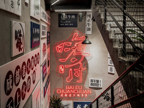  工业风火锅烤肉效果图 