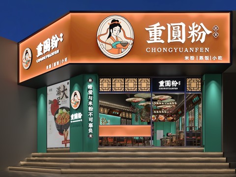  新中式快餐店效果图 
