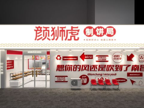  现代蛋糕甜品效果图 