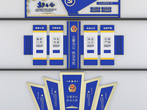  现代警队文化宣传墙3d模型 