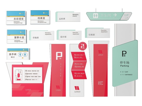  企业指示牌 标识牌 导视牌 公司门牌3d模型 