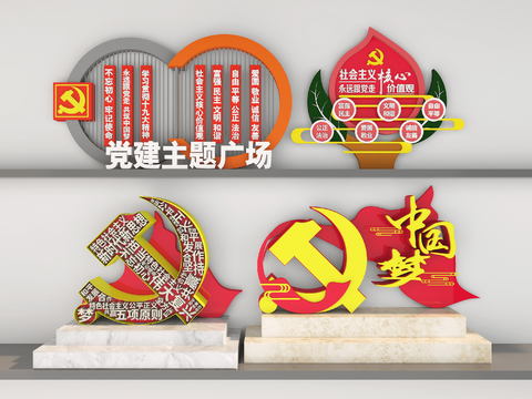  现代户外党建雕塑宣传栏3d模型 