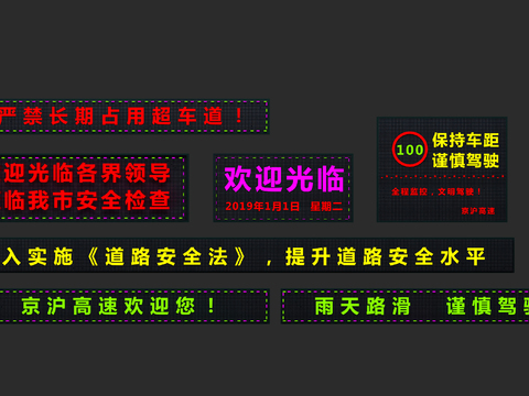  现代发光字道路安全指示LED屏3d模型 