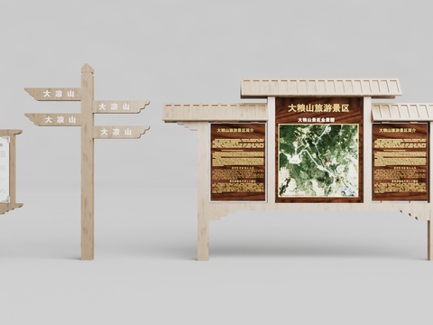  新中式指示牌 宣传栏 路标3d模型 