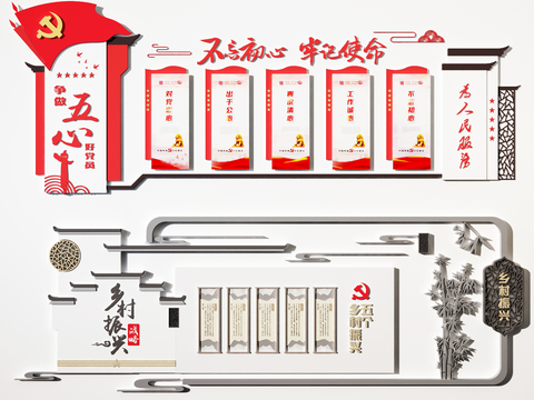  现代党建宣传文化墙3d模型 