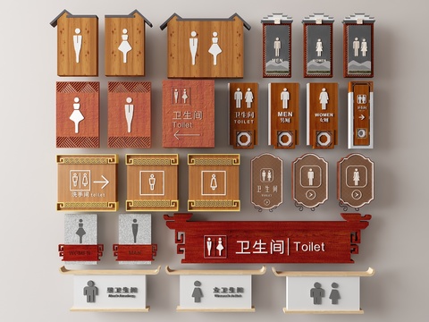  卫生间指示牌 洗手间标识3d模型 