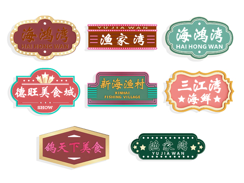  广告牌 招牌幌子3d模型 