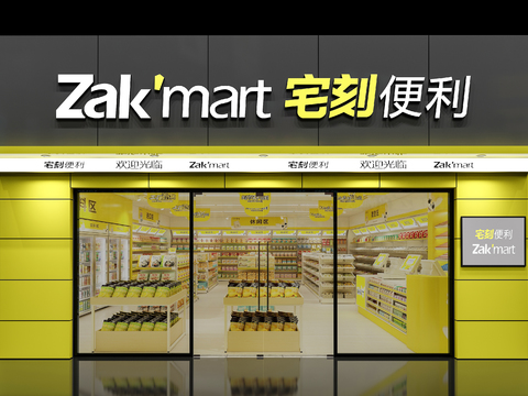  便利店门头 超市3d模型 