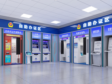  现代公共自助办证区3d模型 