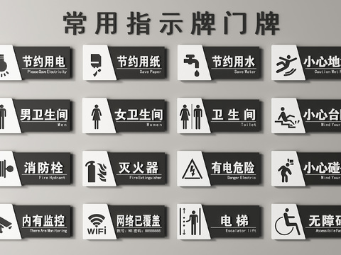  指示牌 门牌 标识牌 导视牌3d模型 