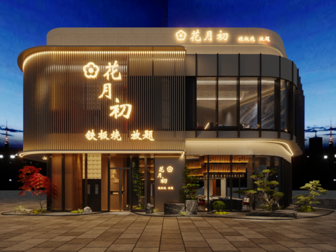  日式料理店 铁板烧门面3d模型 