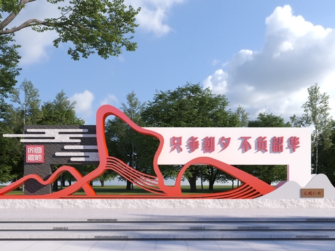  党建红色雕塑 景观小品3d模型 