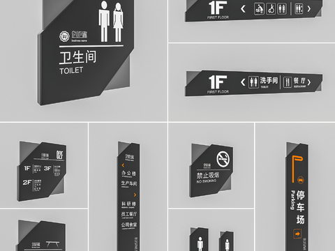  办公楼标识牌 导视牌3d模型 