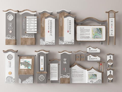  景区导视系统 指示牌 标识牌3d模型 