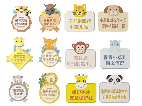  草地指示牌 公园标识牌 标语牌3d模型 