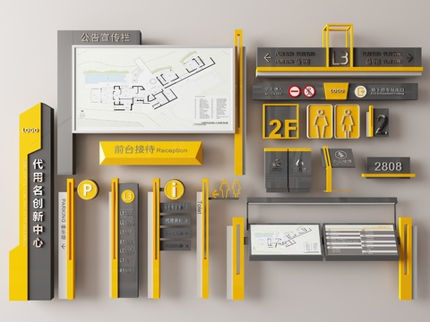  商场指示牌 导视系统 导向牌 标识3d模型 