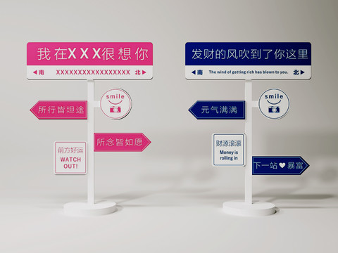  网红引路牌 路标 导向牌 打卡牌3d模型 