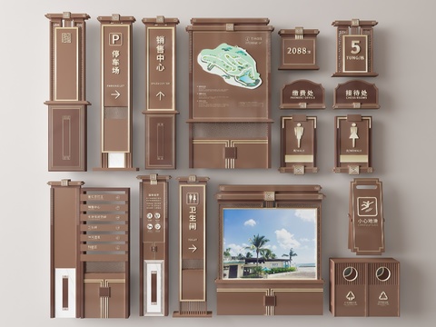  地产导视系统 指示牌 标识牌3d模型 