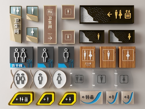  卫生间指示牌 公厕门牌 洗手间标识3d模型 