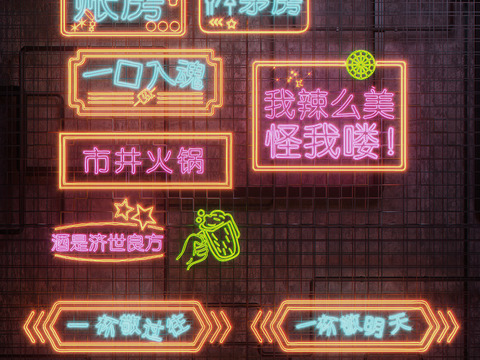  现代霓虹灯广告灯牌3d模型 