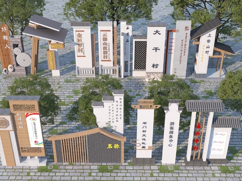  民俗小品 乡村标识牌 文化墙3d模型 