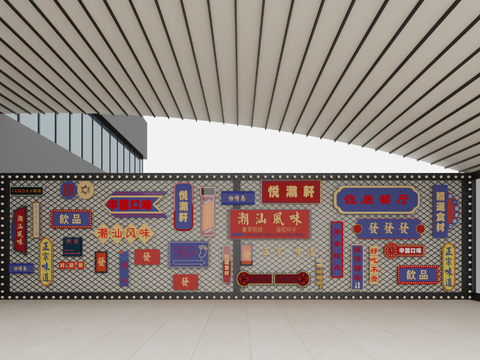  餐厅广告牌 牌匾 招牌3d模型 