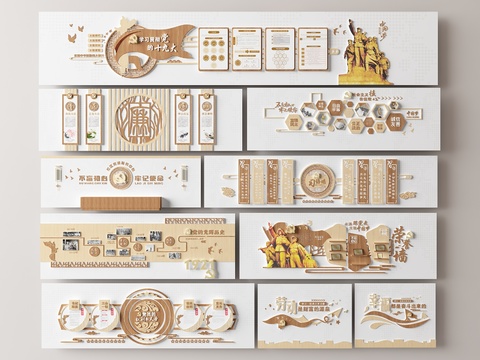  党建文化墙 宣传墙 宣传栏 背景墙3d模型 