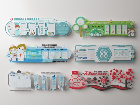  现代新冠疫情医疗文化墙3d模型 