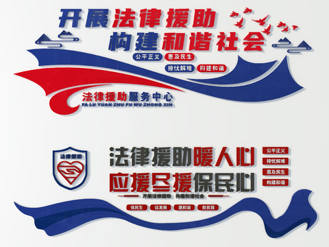  现代法律援助文化展板3d模型 