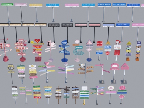  网红路牌 打卡路牌 指示牌 导视牌3d模型 