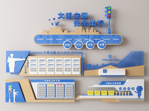  公安文化墙 交警宣传栏3d模型 