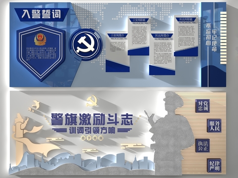  现代入警誓词文化宣传墙3d模型 