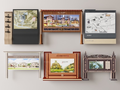  房地产宣传栏 导视牌 标识牌 公告栏 3d模型 