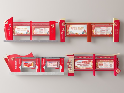  党建宣传栏 公告栏 告示栏 党示栏3d模型 