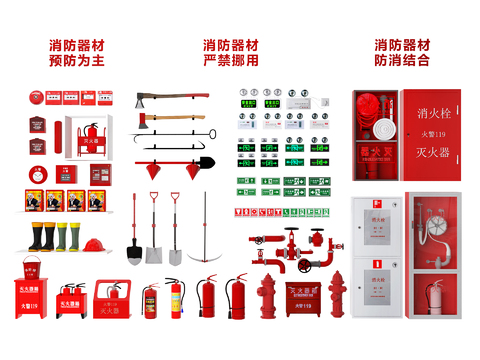  消防栓 消防设备 灭火器 安全出口3d模型 