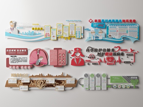  现代新冠疫情医疗文化墙3d模型 