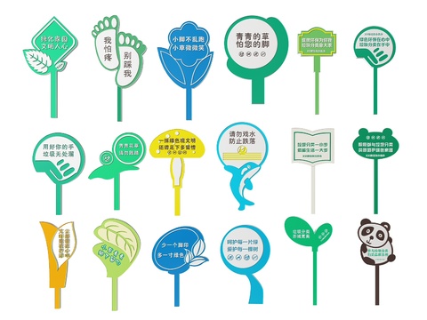  草地指示牌 公园标识牌 标语牌3d模型 