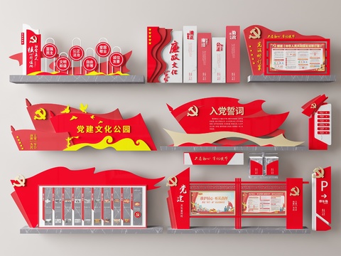  党建指示牌 宣传栏 导视牌 宣传墙3d模型 