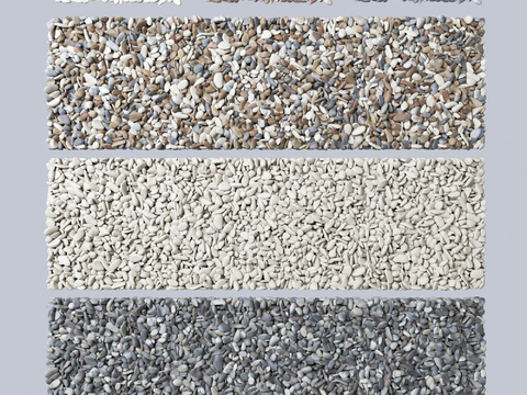  现代鹅卵石3d模型 